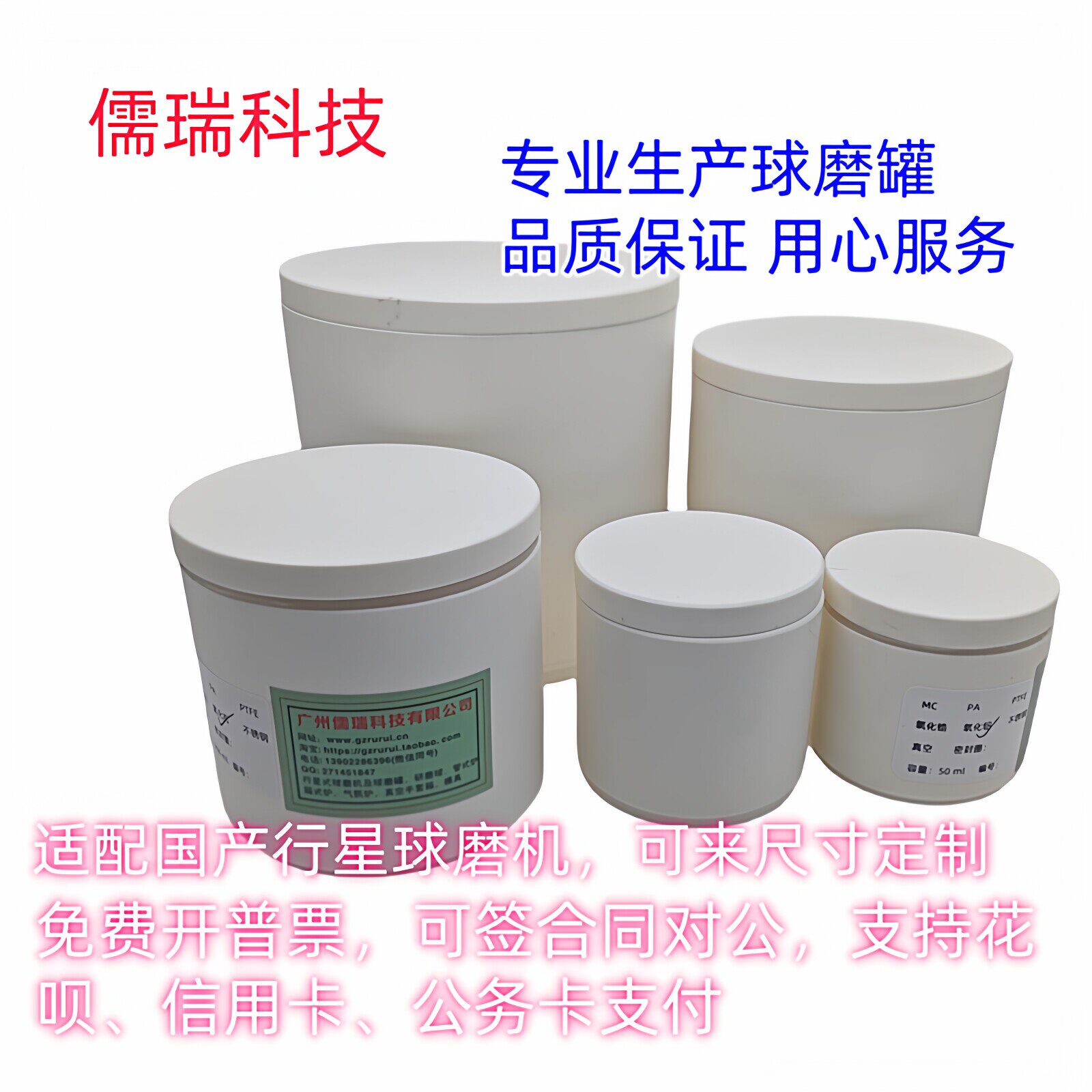 氧化铝球磨罐行星式机专