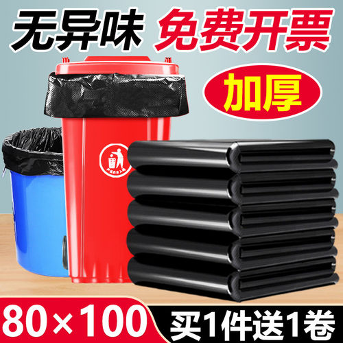 利得大垃圾袋大号加厚黑