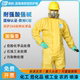 防化服耐酸碱防酸防毒化学实验防护衣危化品硫酸化工连身全身轻型