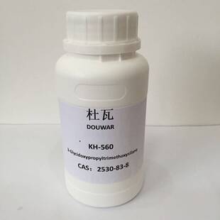 直销国产杜瓦化工高纯度环氧基硅烷偶联剂KH-560性能好性价比高