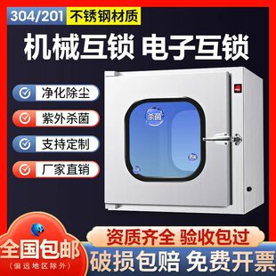 304不锈钢传递窗医用传递窗牙科传递窗口腔消毒室传递窗食品杀菌