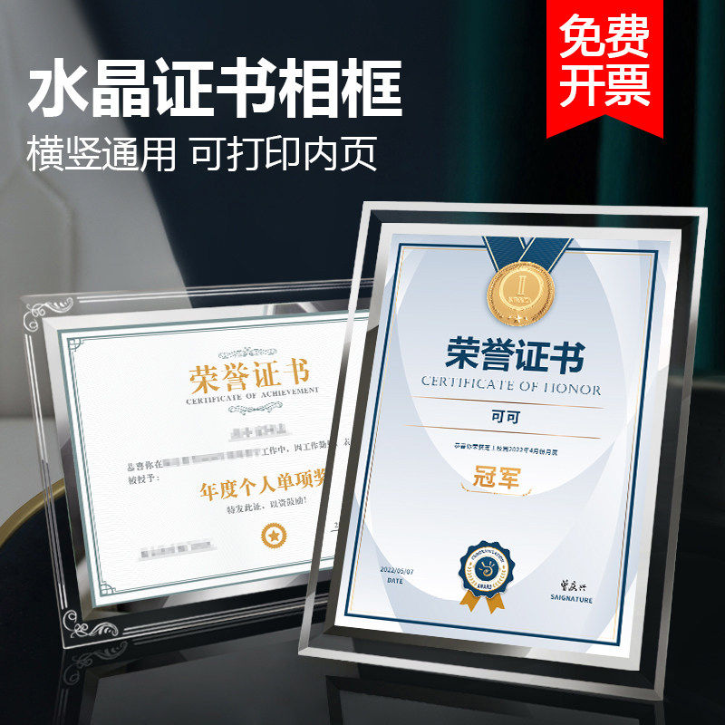 A4玻璃水晶相框压克力摆