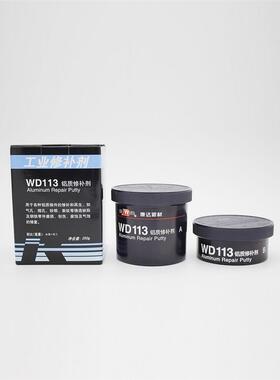 万达WD113铝质修补剂裂缝砂眼气孔修复剂康达工业金属修补胶250g