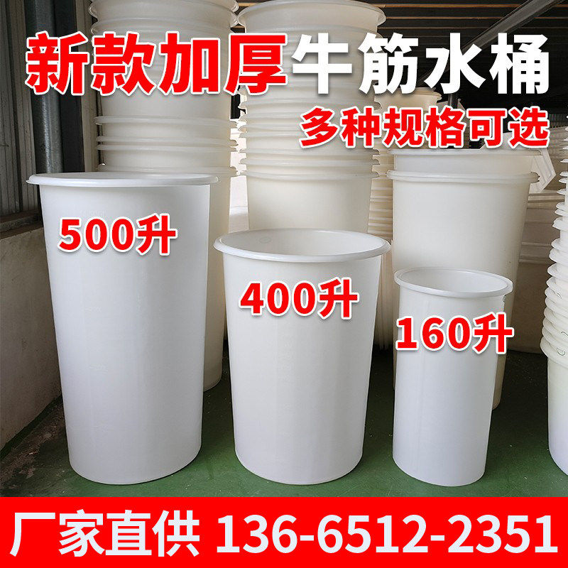 加厚全新牛筋塑料圆桶大储水桶腌菜发酵桶配备桶盖带盖子大容量水