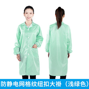 百级防静电衣大褂网格无尘男女浅绿色格子防尘工作服装 电子厂车间