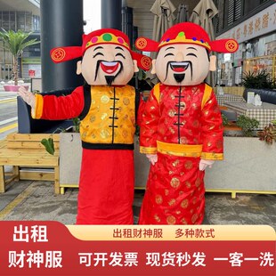 出租财神爷人偶服装人穿行走玩偶吉祥物财神人偶服人偶服装出租