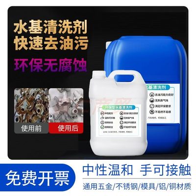 无腐蚀环保中性超声波水