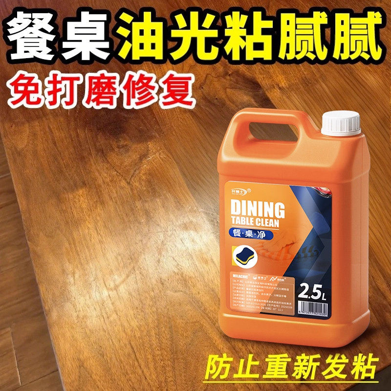 去油污清洁剂免过水饭店餐厅桌面餐桌擦桌子去油腻餐台一喷净大桶