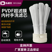 外压式 pvdf内衬手洗膜中央净水器滤芯UF膜中空纤维超滤膜厂家直销