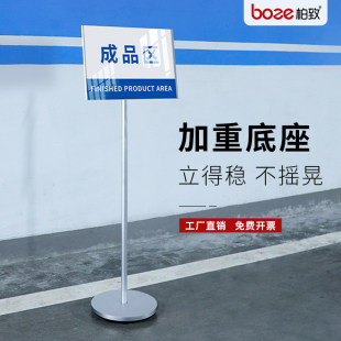 仓库标识牌立式工厂车间材料分区牌指示警示牌货架提示牌落地支架