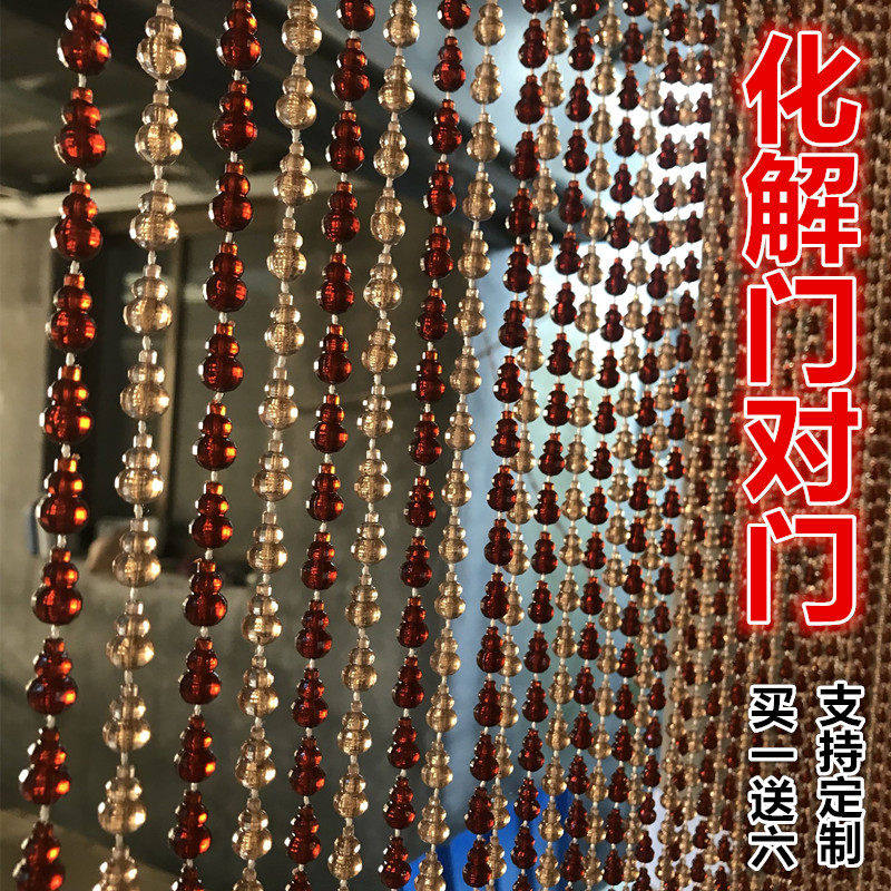 彷水晶珠帘门帘可客制化
