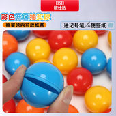 可开 口球彩色4厘米抽奖球可重覆使用抽签摇奖摸奖球彩色无字球可