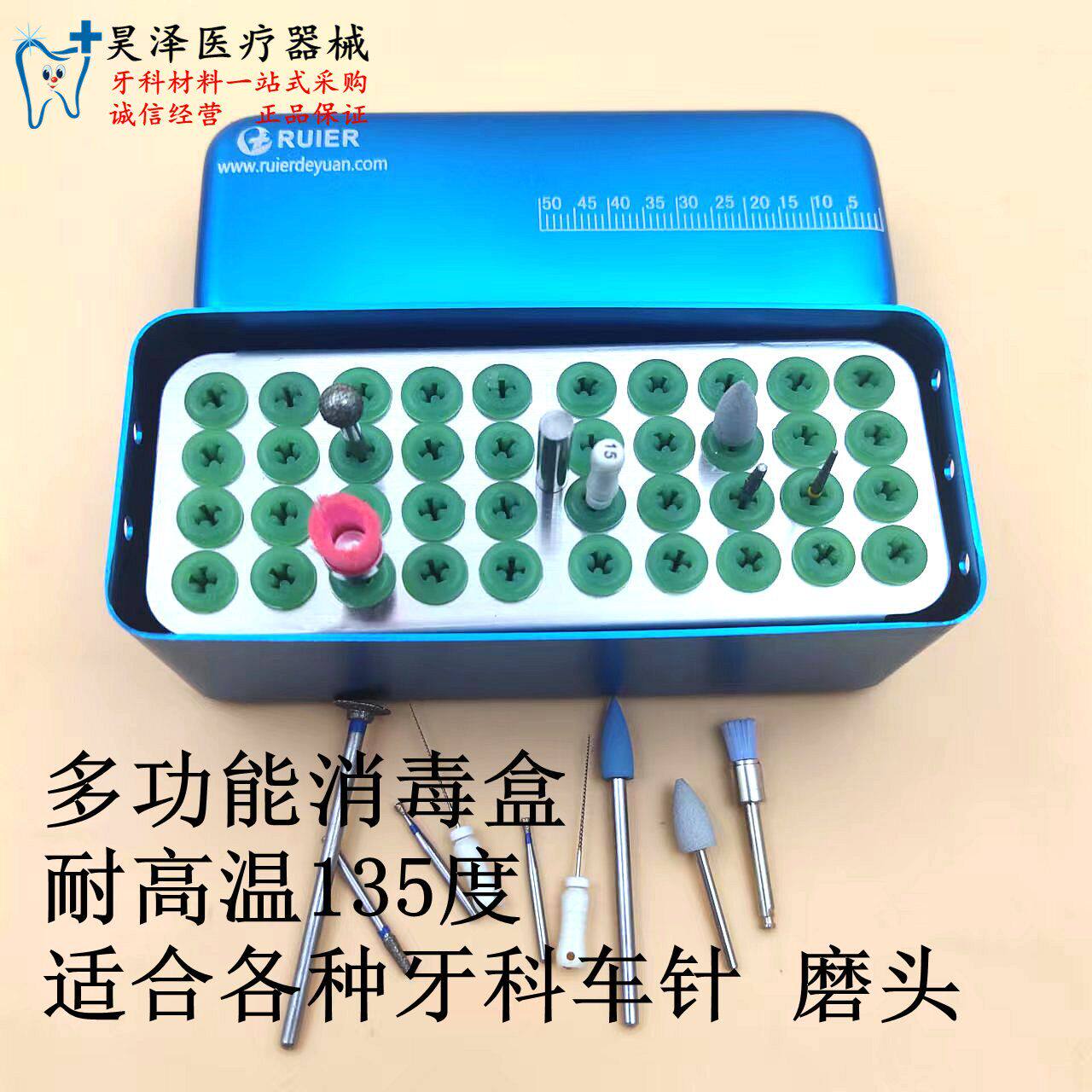 牙科万能消毒盒高低速车