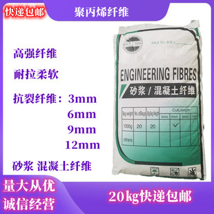 聚丙烯抗裂纤维混凝土砂浆腻子使用耐拉抗裂抗渗PP塑料单丝短纤维