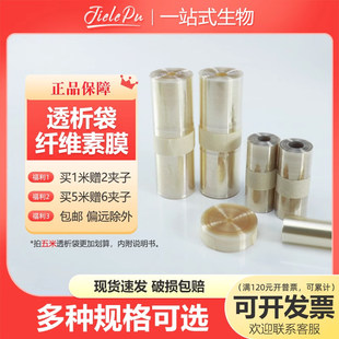 透析袋实验室美国进口再生纤维素膜截留分子量MW3500 500da 1000