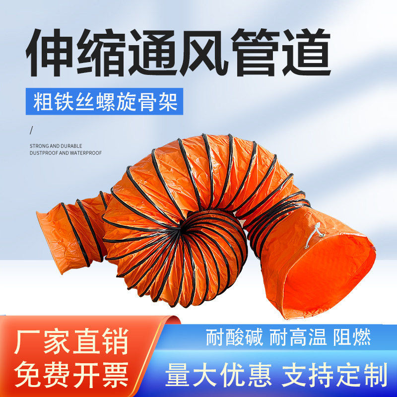 伸缩风管高温排风管排气管管道排风扇软管通风管通风机软连结导风