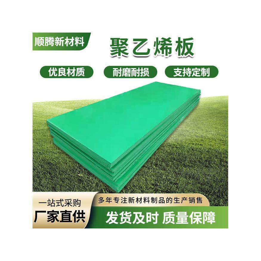 聚乙烯板PE板耐酸碱耐磨耐损支持定制厂家直供防水塑料板材,五金/工具,塑料板,淘宝优惠券,粉丝福利购,淘宝优惠卷