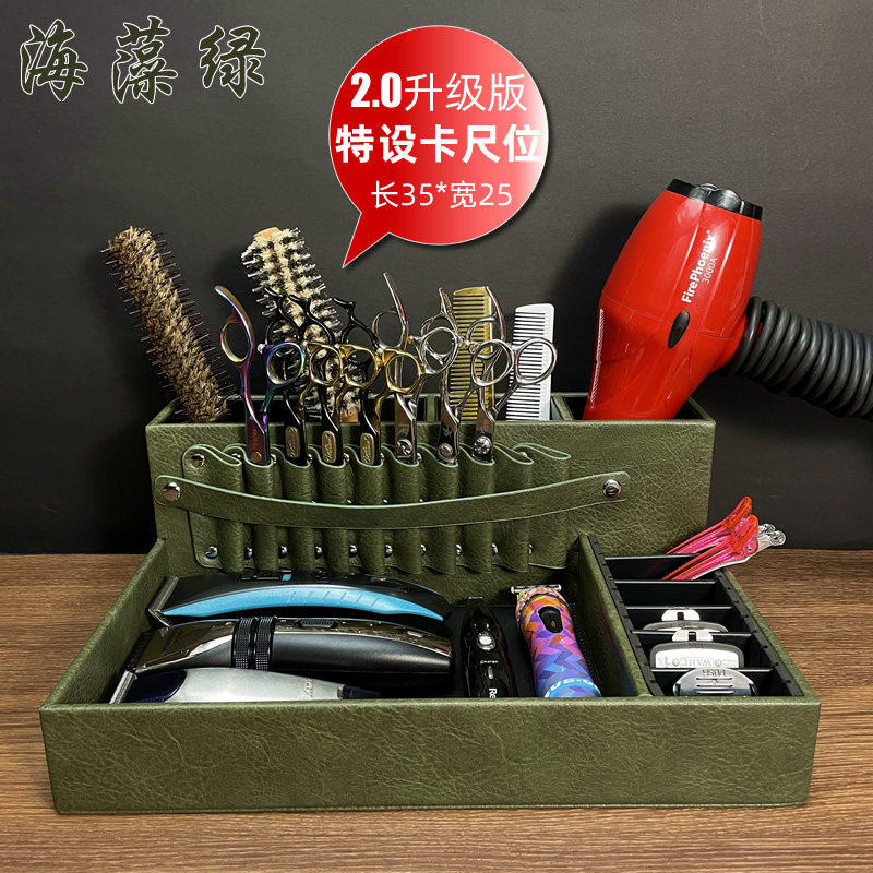 高级发型师专用工具盒理