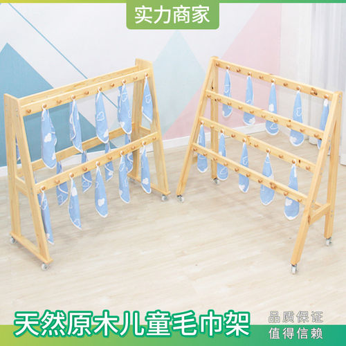 幼儿园实木毛巾架儿童可