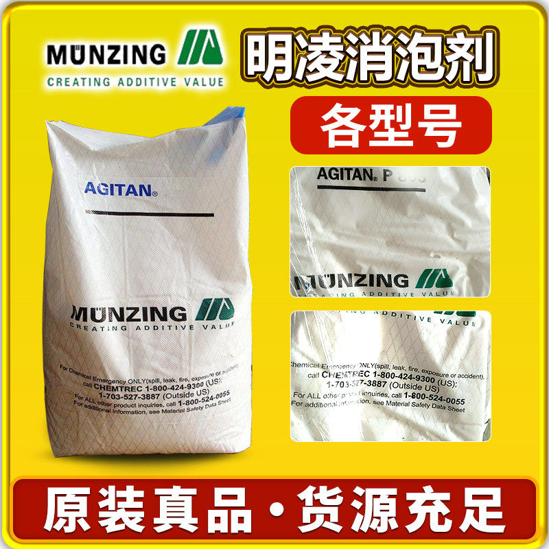 明凌化学消泡剂P803 P886 P849 P841 A203E建筑混凝土腻子粉抑泡,基础建材,涂料添加剂,淘宝优惠券,粉丝福利购,淘宝优惠卷