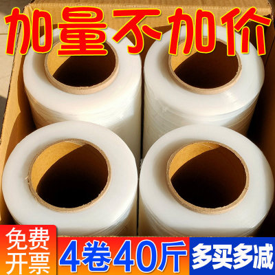 pe缠绕膜打包膜50cm拉伸