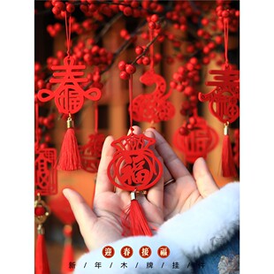 马年春节新年挂件玄关树镂空木牌挂饰物业公司年货元旦商场装饰