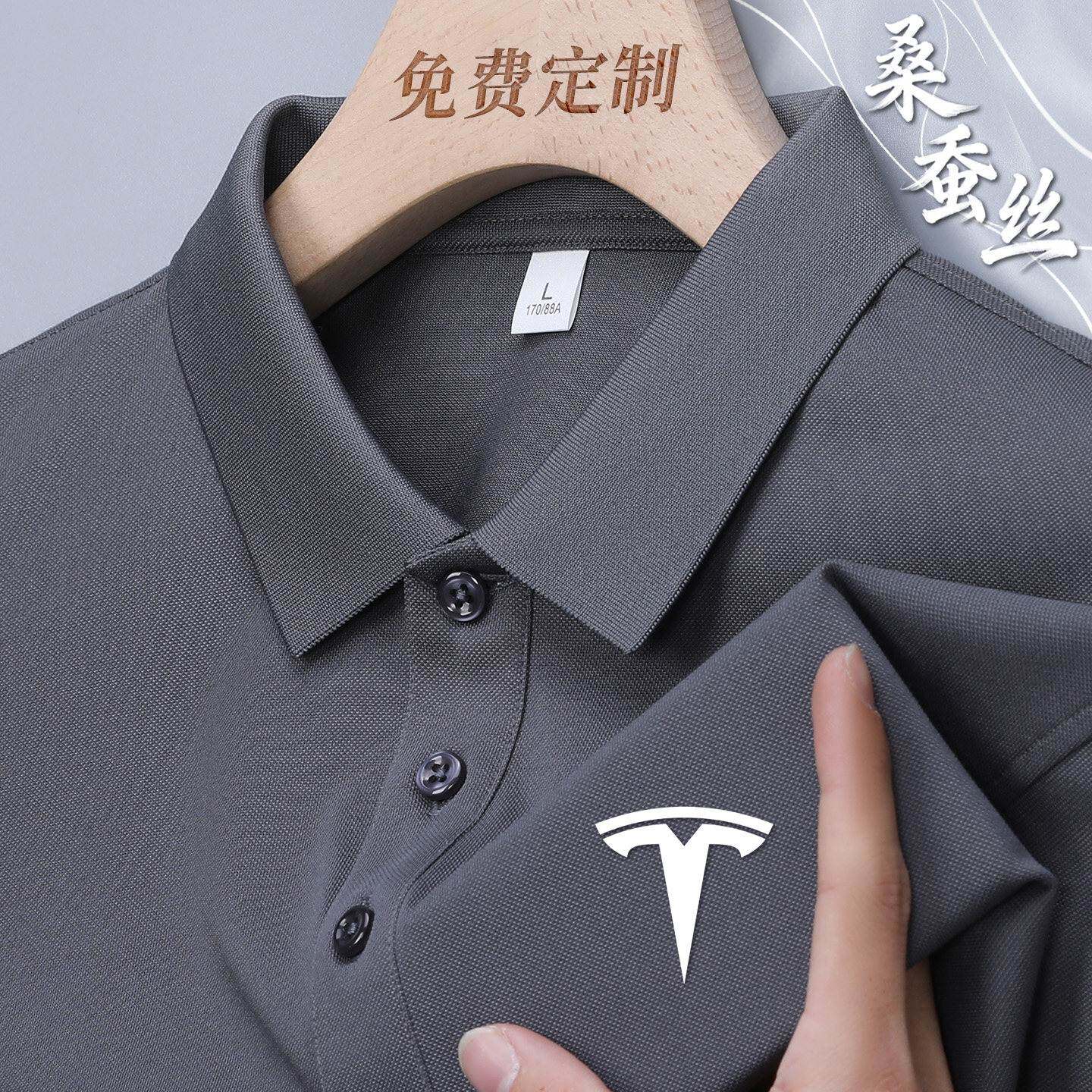 夏季桑蚕丝polo衫定制工作服印logo企业4s店公司团体工装短袖t恤