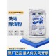 强力除油洗地粉水泥地面夜市加油站工厂车间汽修重油污清洁除油粉