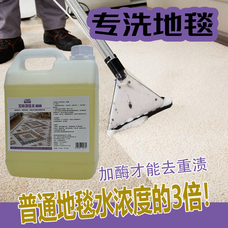 地毯清洁剂家用地毯去渍免水洗深层去污低泡地毯水酒店地毯干 干