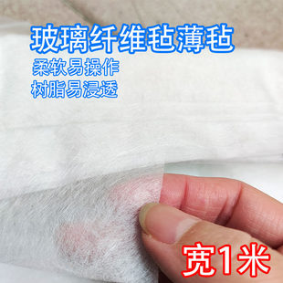 无硷玻璃纤维表面毡布玻璃纤维模具手工玻纤翻模高密度玻纤维表面
