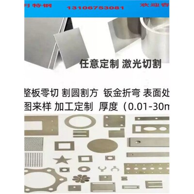 HastlloyC276/C22/C4哈氏合金平垫片垫圈方垫片异形定制加厚加大