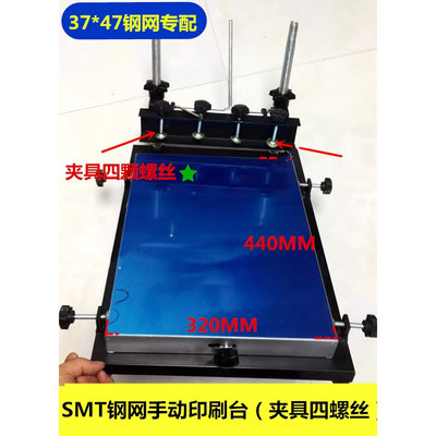 SMT3747钢网锡膏中号手动