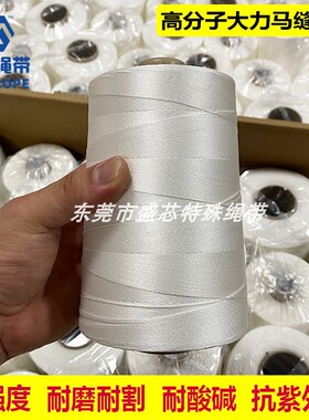 UHMWPE超高分子聚乙烯纤维加捻缝纫线大力马渔网编织线PE风筝线
