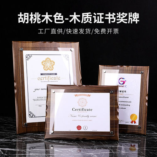 荣誉证书框压克力授权书