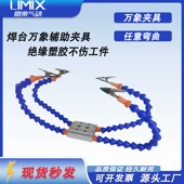 焊台夹具多功能T12焊接电烙铁固定支架pcb电路板维修万向辅助夹具