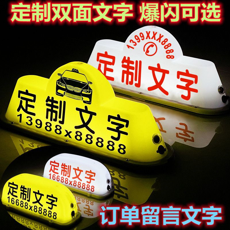 定制做汽车吸顶灯网约车