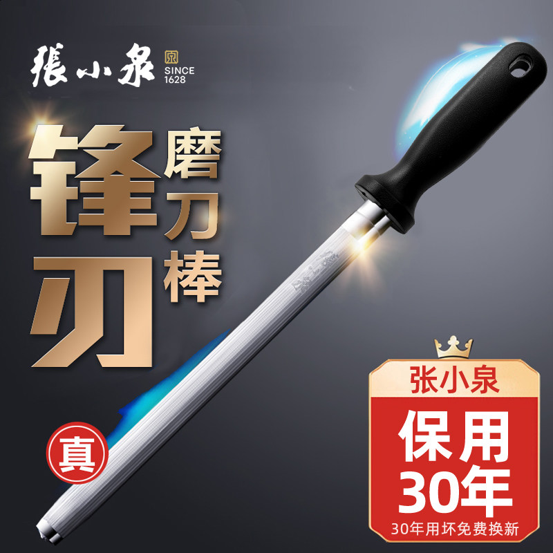 张小泉磨刀棒屠夫专用家