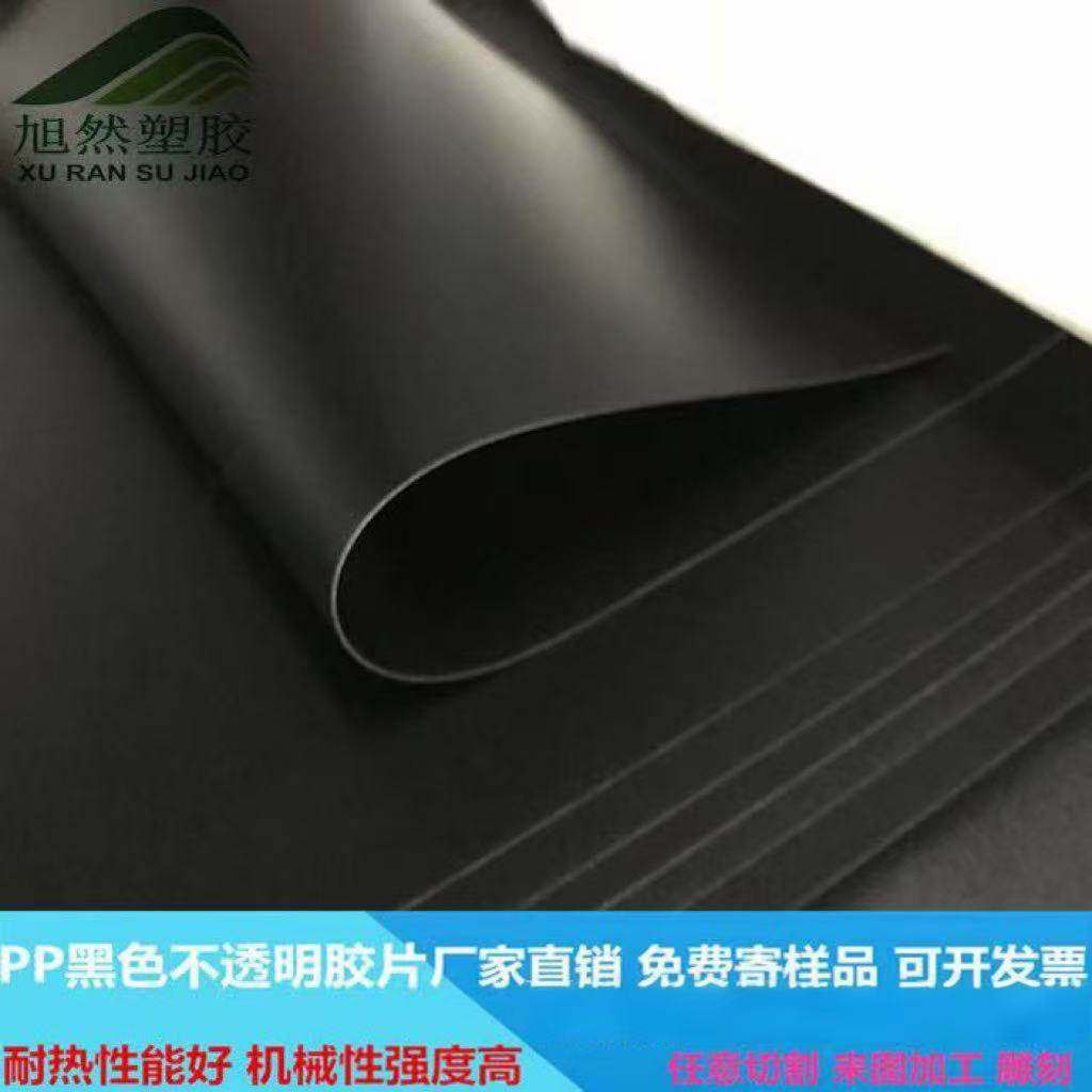 PP片材pvc塑胶片PE半透ABS磨砂黑色塑料薄板卷材PC防火加工3M背胶,五金/工具,塑料板,淘宝优惠券,粉丝福利购,淘宝优惠卷