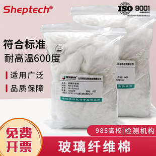 玻璃棉 石英棉 石英纤维棉 硅酸镁过滤棉 玻璃纤维棉 巯基棉 红外