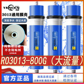 RO膜3013 800B反渗透RO膜净水器家用纯水机直饮机净水机通用直饮