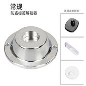 消磁开 磁扣取钉器取针器解锁器服装 扣器 解扣器 超市防盗取扣器