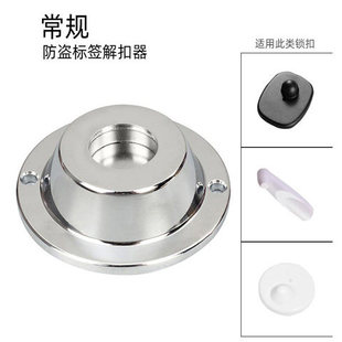 超市防盗取扣器 解扣器 磁扣取钉器取针器解锁器服装消磁开 扣器