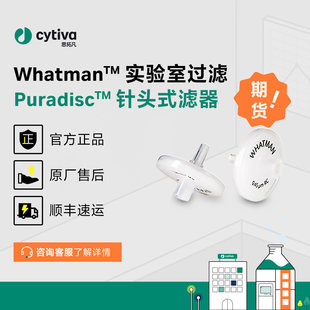 针头式 滤器 Puradisc Cytiva思拓凡高效滤器Whatman实验室过滤