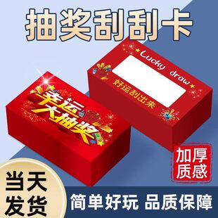 抽奖券刮刮卡儿童家庭互动成长激励刮刮乐卡片手写小学生奖励diy