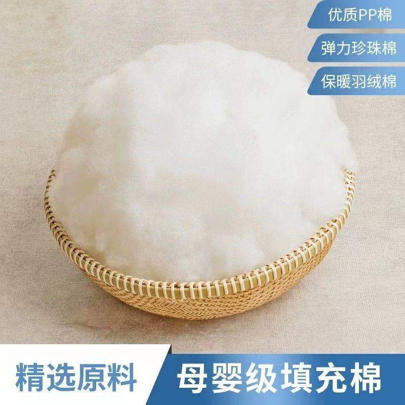棉花填充物高弹纤维丝绵羽绒太空蓬松PP棉抱枕芯玩偶珍珠棉填充棉,纺织面料/辅料/配套,化学纤维,淘宝优惠券,粉丝福利购,淘宝优惠卷
