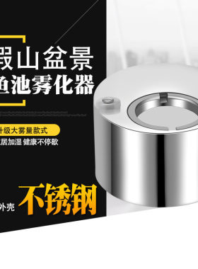 超声波雾化头鱼缸起雾器