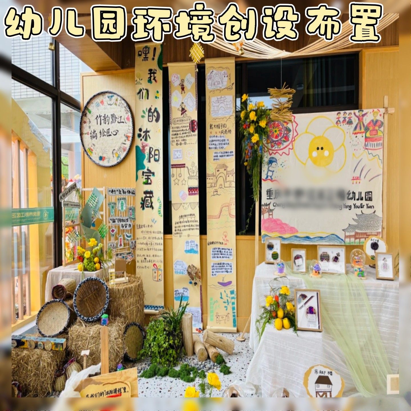 幼儿园美工区空白牛皮卷轴挂饰环创背景墙大厅创意国风植物角装饰,节庆用品/礼品,装扮布置套餐,淘宝优惠券,粉丝福利购,淘宝优惠卷