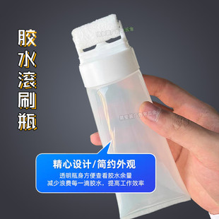 200ml胶水滚刷瓶油漆乳胶墙漆刷滚筒刷胶神器涂胶毛刷修补小滚刷