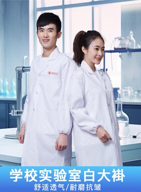 实验服白大褂定制印logo字医学生研究生生物化学科学实验室工作服