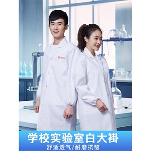 实验服白大褂定制印logo字医学生研究生生物化学科学实验室工作服